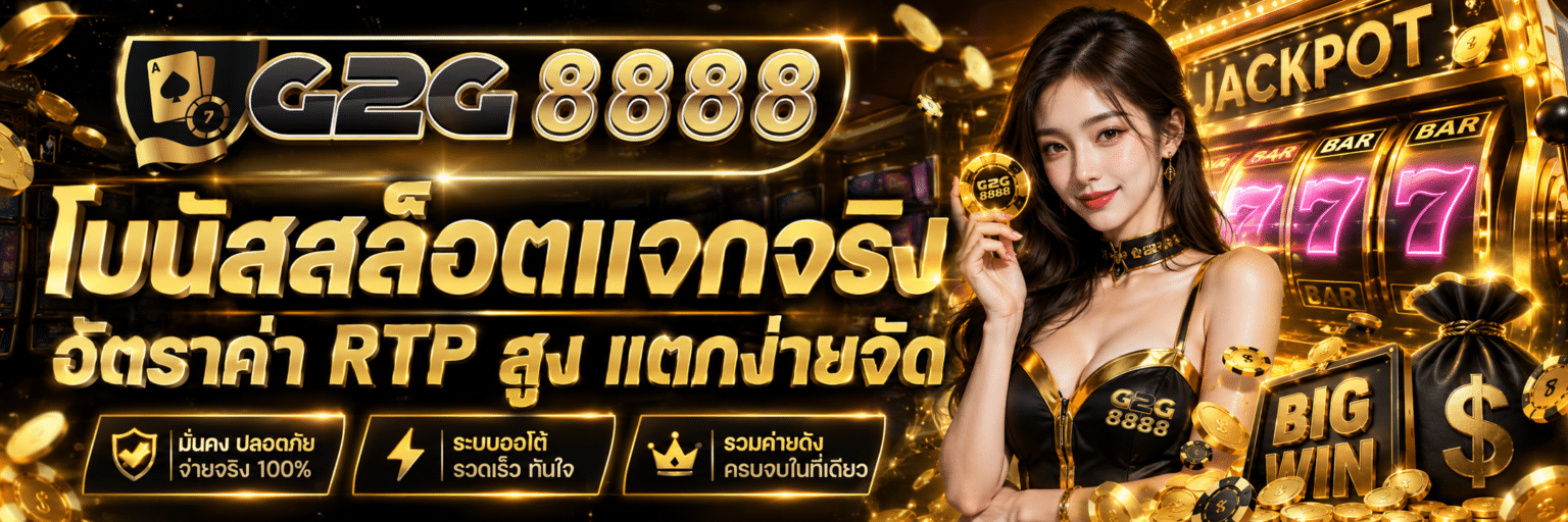 สล็อตวอเลท ฝากถอนเว็บตรง ไม่ต้องใช้บัญชีธนาคาร